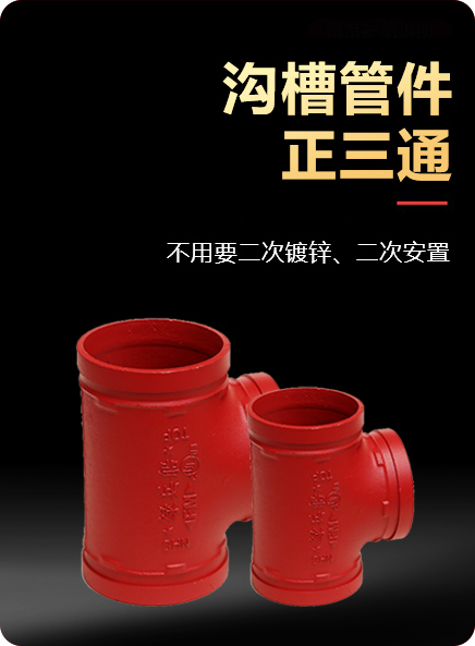 正三通